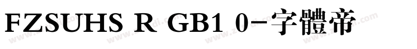 FZSUHS R GB1 0字体转换